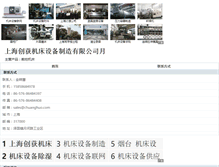 Tablet Screenshot of chuang8.hc23.com