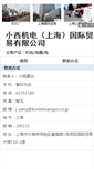 Mobile Screenshot of jd99949.hc23.com