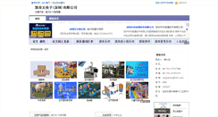 Desktop Screenshot of nogar8833.hc23.com