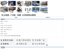 Tablet Screenshot of hc47485.hc23.com