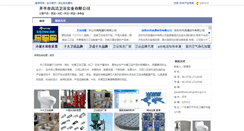 Desktop Screenshot of gaojie.hc23.com