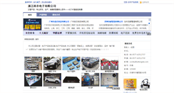 Desktop Screenshot of kefengele.hc23.com