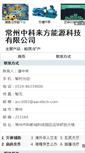 Mobile Screenshot of ny242588.hc23.com