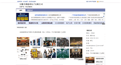 Desktop Screenshot of jd124064.hc23.com