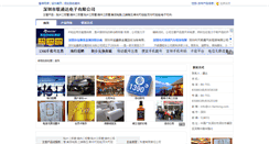 Desktop Screenshot of cn-liantong.hc23.com