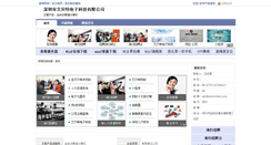 Desktop Screenshot of abtwang.hc23.com