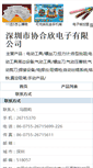 Mobile Screenshot of etwetw.hc23.com