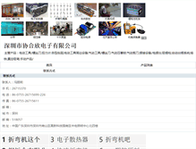 Tablet Screenshot of etwetw.hc23.com