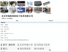 Tablet Screenshot of jd52627.hc23.com
