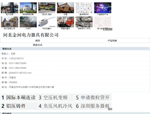 Tablet Screenshot of jinhedianli.hc23.com