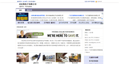 Desktop Screenshot of anwcyelh.hc23.com