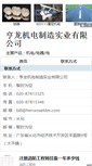 Mobile Screenshot of jd27029.hc23.com