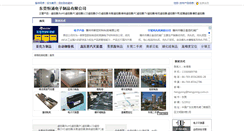 Desktop Screenshot of hengyongonline.hc23.com