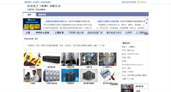 Desktop Screenshot of jd140903.hc23.com