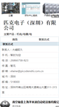 Mobile Screenshot of jd140903.hc23.com