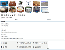Tablet Screenshot of jd140903.hc23.com