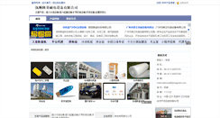 Desktop Screenshot of ljmagnet.hc23.com