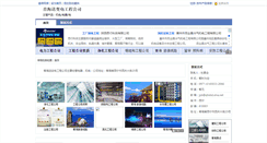 Desktop Screenshot of jd144186.hc23.com