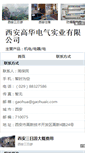 Mobile Screenshot of jd143897.hc23.com