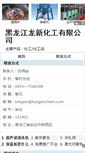Mobile Screenshot of hg162884.hc23.com
