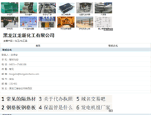 Tablet Screenshot of hg162884.hc23.com