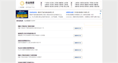 Desktop Screenshot of ny.hc23.com