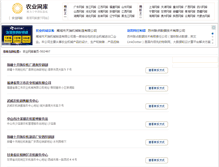 Tablet Screenshot of ny.hc23.com