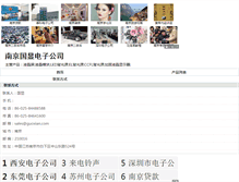 Tablet Screenshot of guoxian.hc23.com