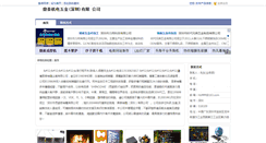 Desktop Screenshot of hc48669.hc23.com