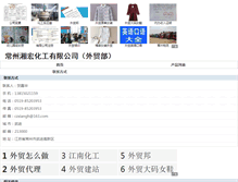 Tablet Screenshot of czxianghong.hc23.com