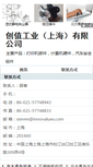 Mobile Screenshot of innovalues.hc23.com
