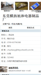 Mobile Screenshot of jd131435.hc23.com