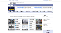 Desktop Screenshot of jd128740.hc23.com