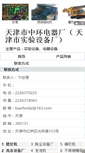 Mobile Screenshot of negih2926.hc23.com