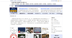Desktop Screenshot of cem-meter.hc23.com
