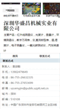 Mobile Screenshot of cem-meter.hc23.com