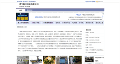Desktop Screenshot of hokzipper.hc23.com