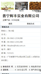Mobile Screenshot of hokzipper.hc23.com