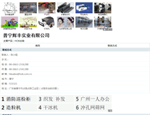 Tablet Screenshot of hokzipper.hc23.com