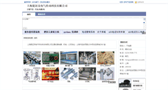 Desktop Screenshot of jd96693.hc23.com