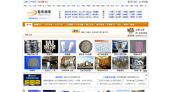 Desktop Screenshot of bbs.hc23.com