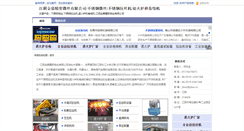 Desktop Screenshot of jdws.hc23.com